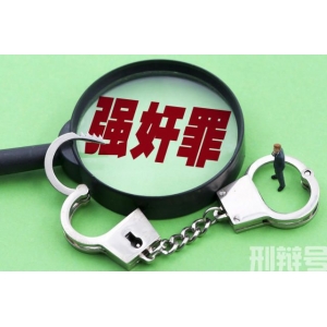 北京律师,强奸罪量刑规范化标准2023